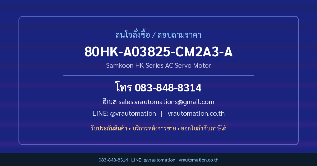 สั่งซื้อ 80HK-A03825-CM2A3-A VR Automation