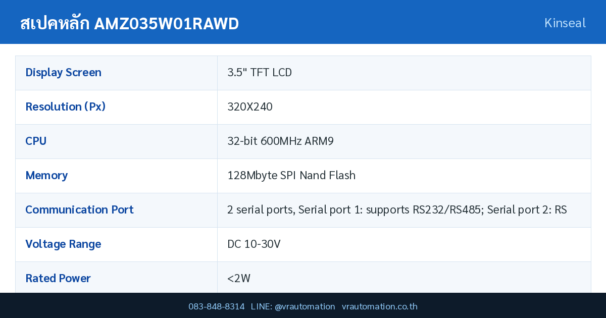 ตารางสเปค AMZ035W01RAWD