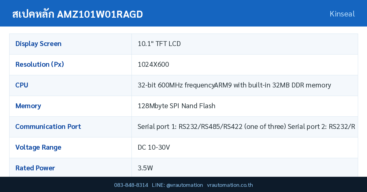 ตารางสเปค AMZ101W01RAGD