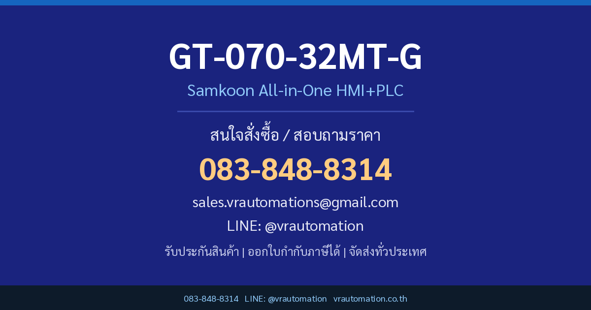 GT-070-32MT-G Samkoon All-in-One HMI+PLC