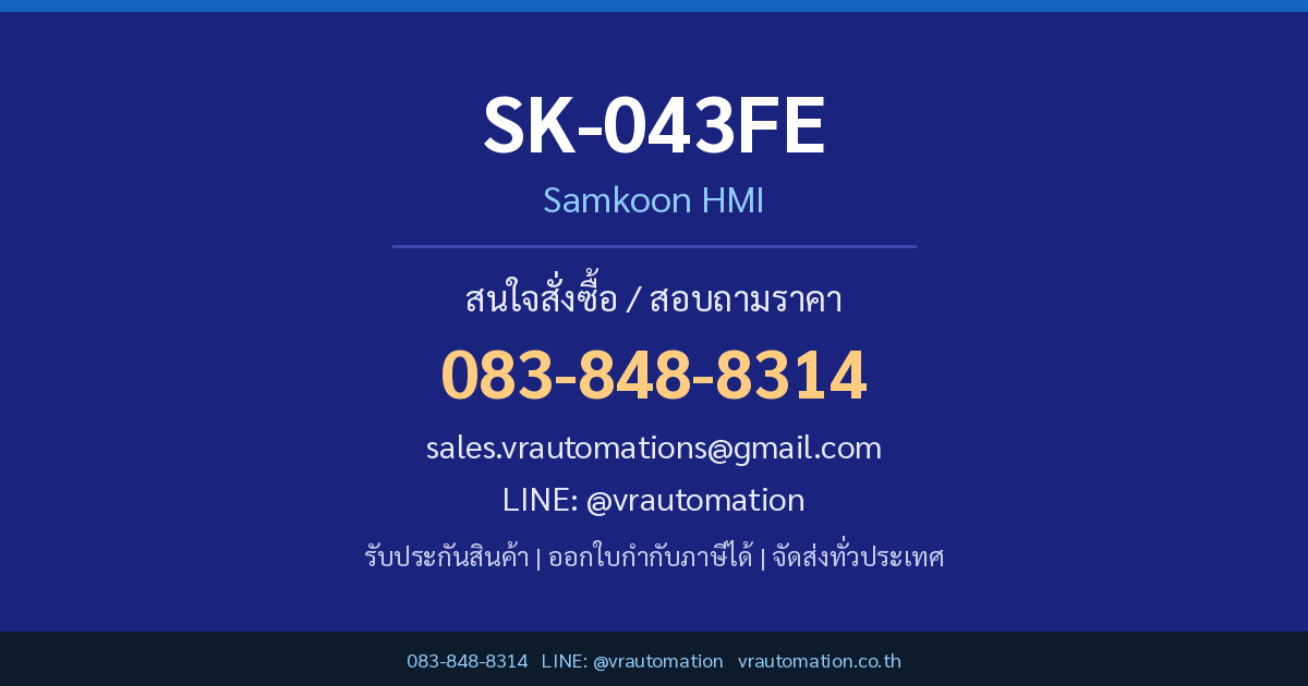 SK-043FE Samkoon HMI