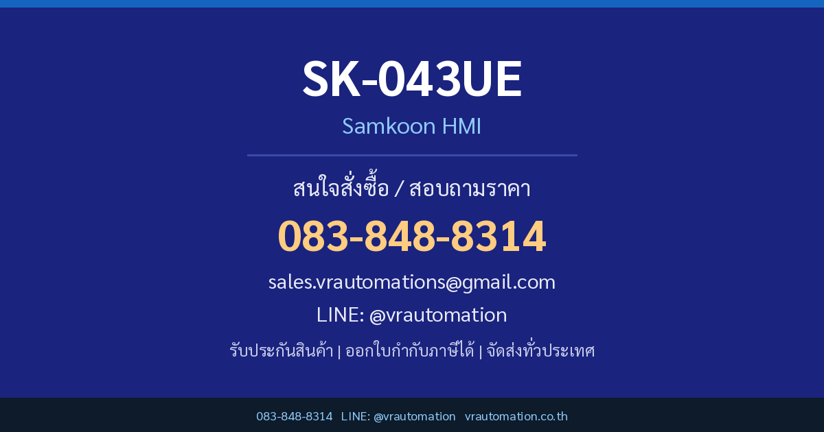 SK-043UE Samkoon HMI
