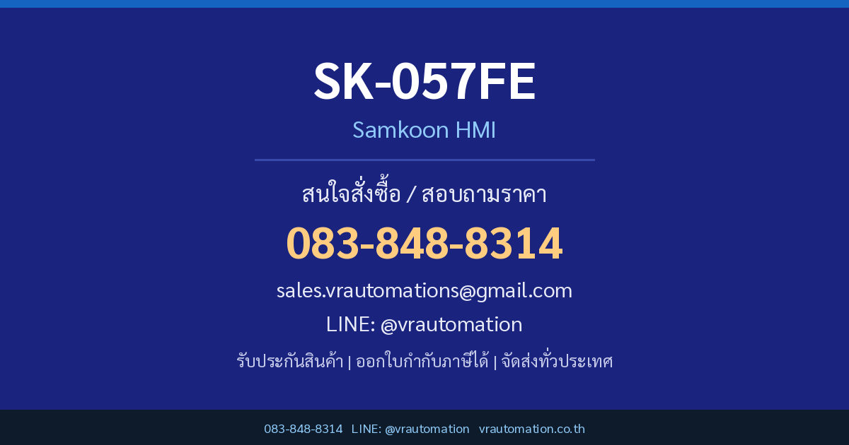 SK-057FE Samkoon HMI