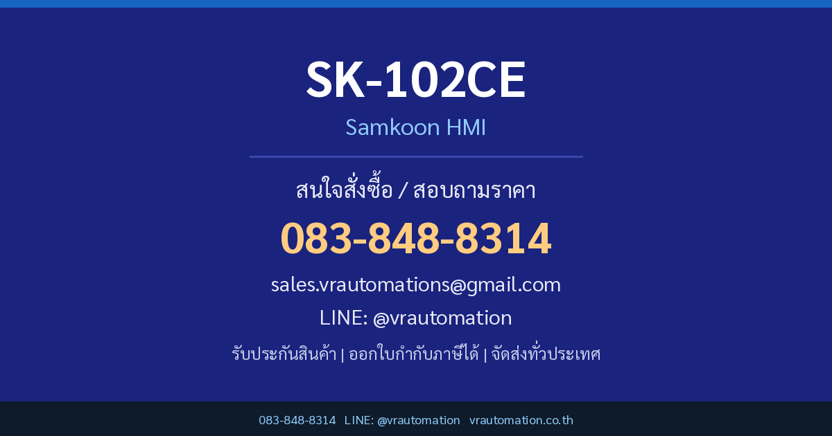 SK-102CE Samkoon HMI