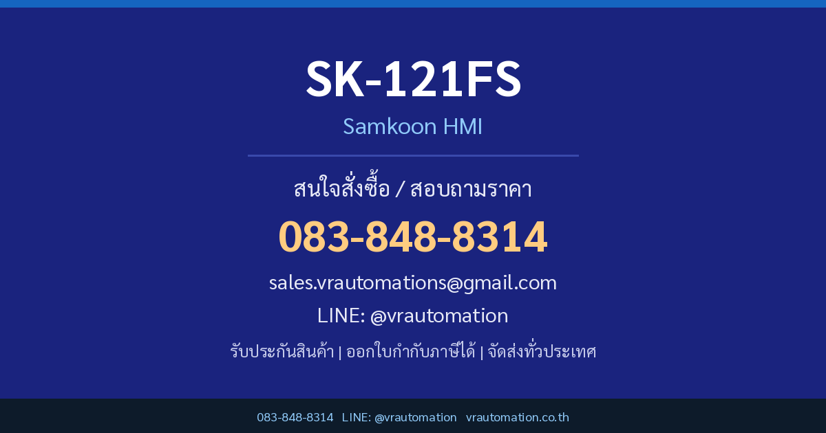 SK-121FS Samkoon HMI