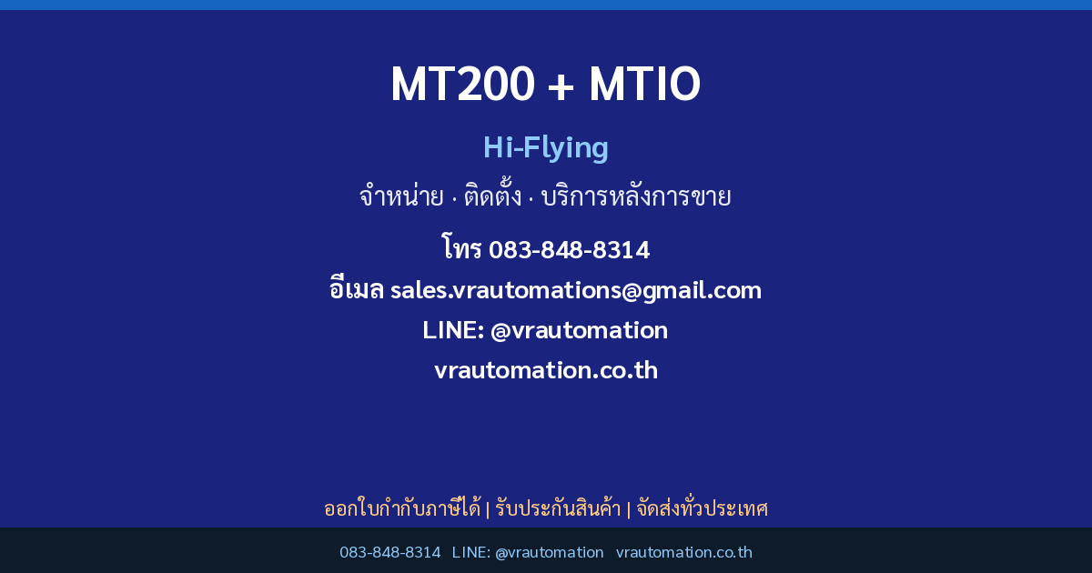 MT200 Hi-Flying