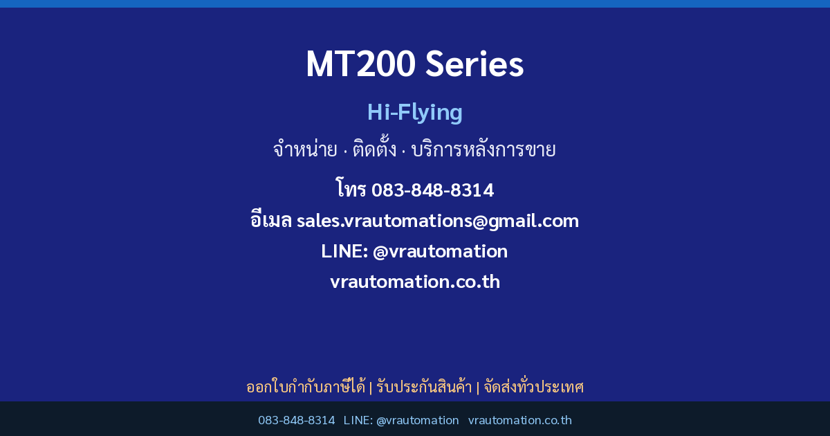 MT200 Hi-Flying