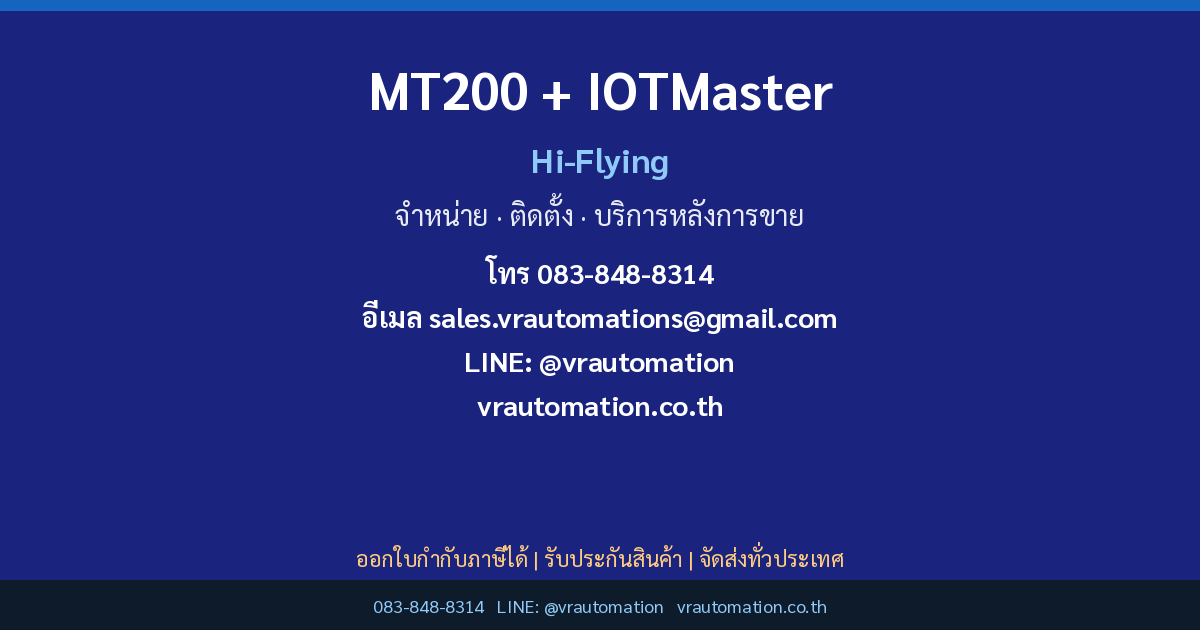IOTMaster Hi-Flying