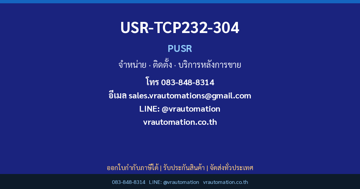 USR-TCP232-304 PUSR