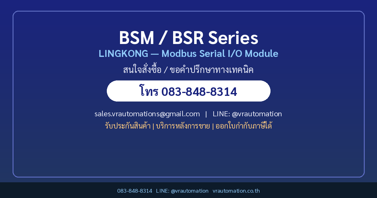 สั่งซื้อ BSM / BSR Series LINGKONG VR Automation