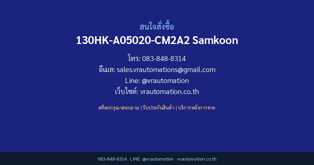 130HK-A05020-CM2A2 CTA