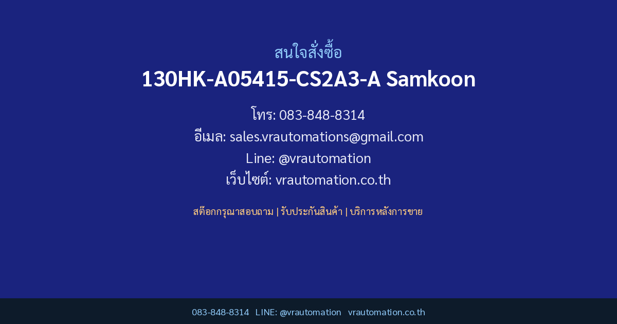 130HK-A05415-CS2A3-A CTA