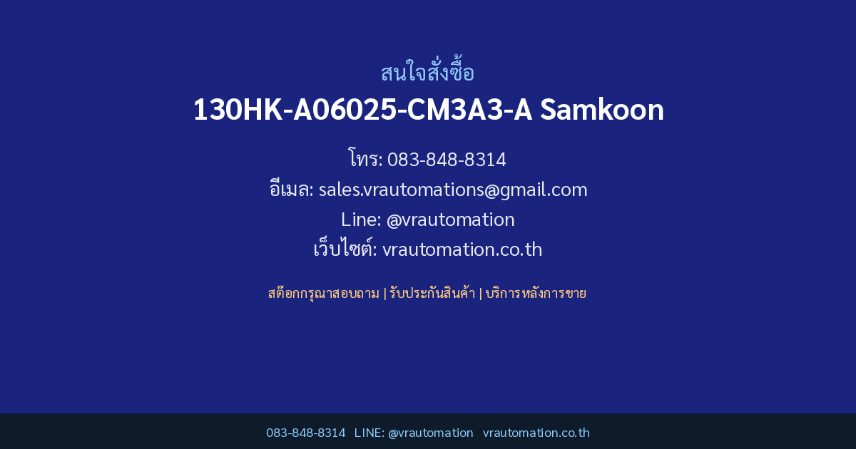 130HK-A06025-CM3A3-A CTA