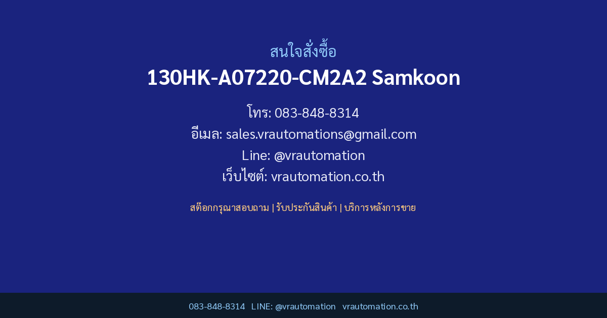 130HK-A07220-CM2A2 CTA