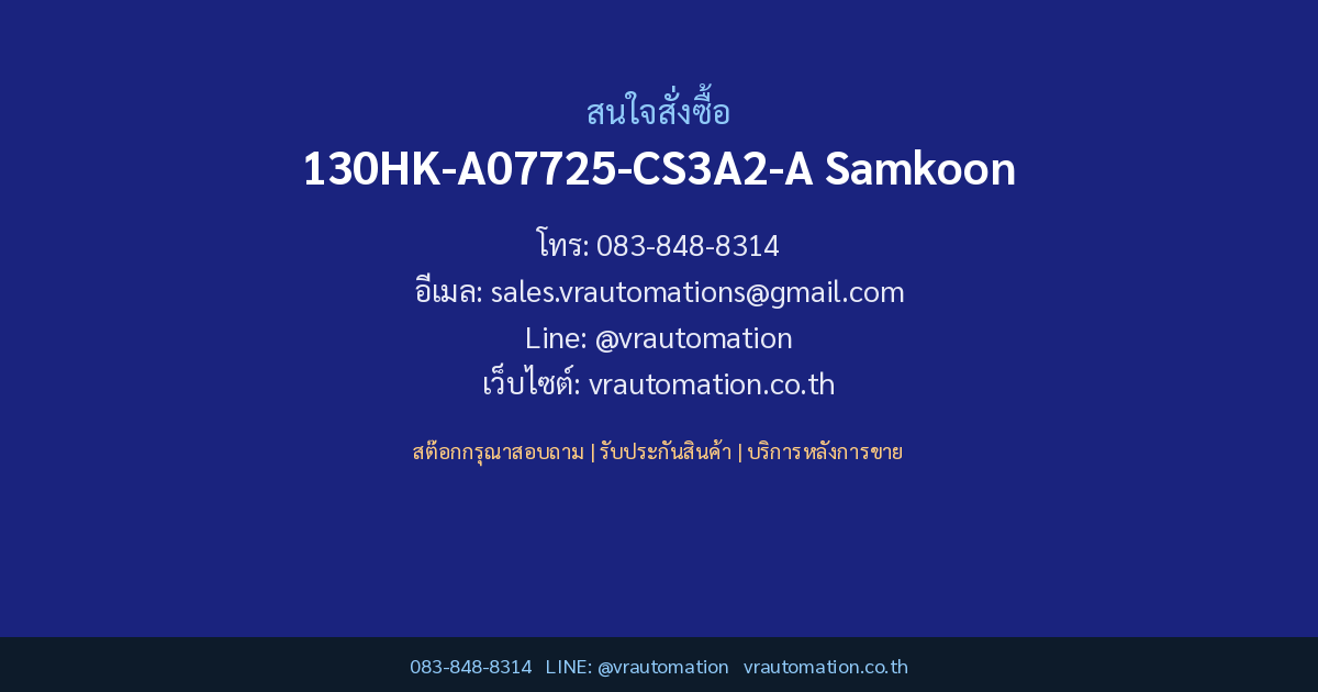 130HK-A07725-CS3A2-A CTA