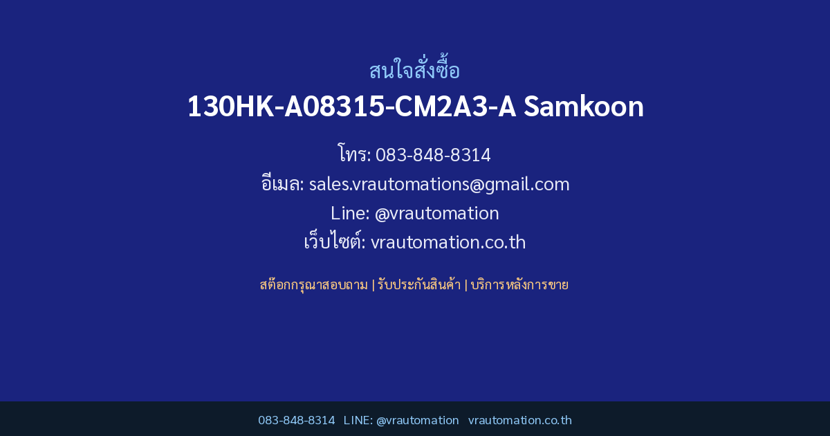 130HK-A08315-CM2A3-A CTA