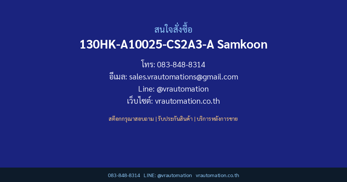 130HK-A10025-CS2A3-A CTA