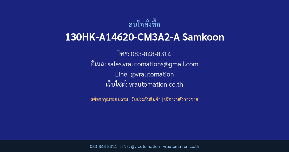 130HK-A14620-CM3A2-A CTA