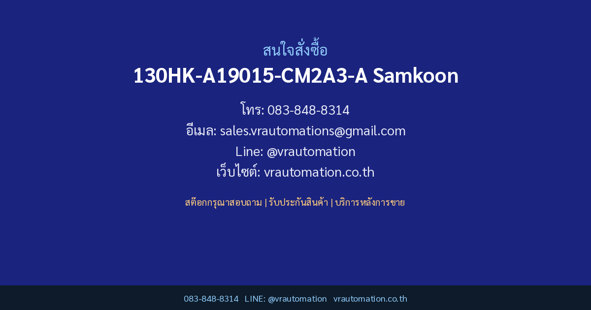 130HK-A19015-CM2A3-A CTA