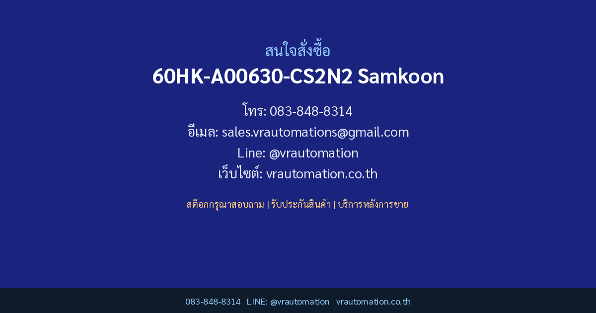 60HK-A00630-CS2N2 CTA