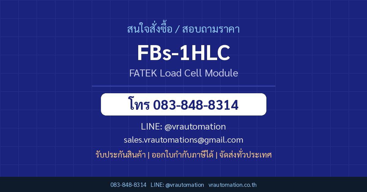 สั่งซื้อ FBs-1HLC FATEK VR Automation