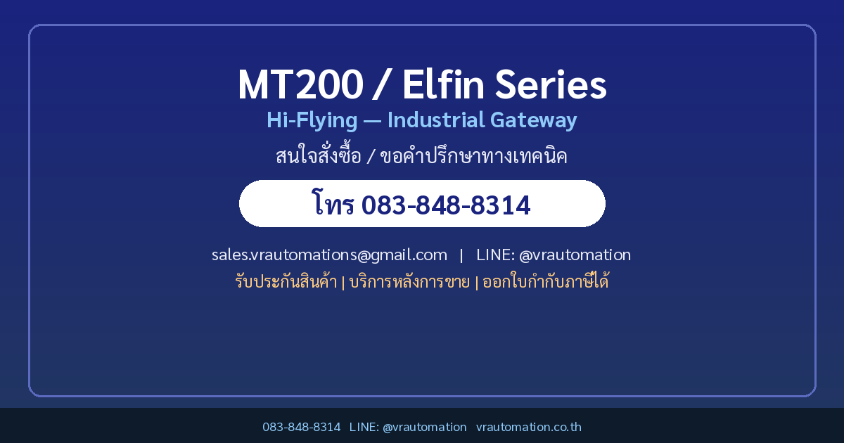 สั่งซื้อ MT200 / Elfin Series Hi-Flying VR Automation
