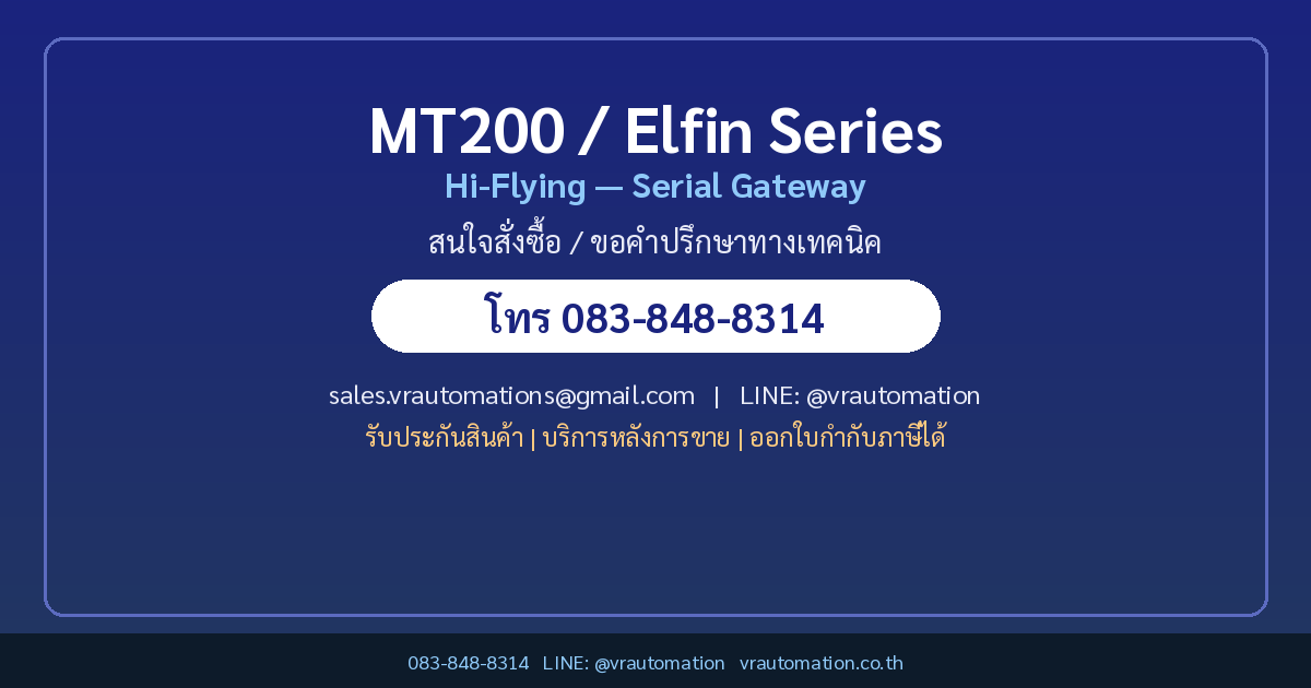 สั่งซื้อ MT200 / Elfin Series Hi-Flying VR Automation