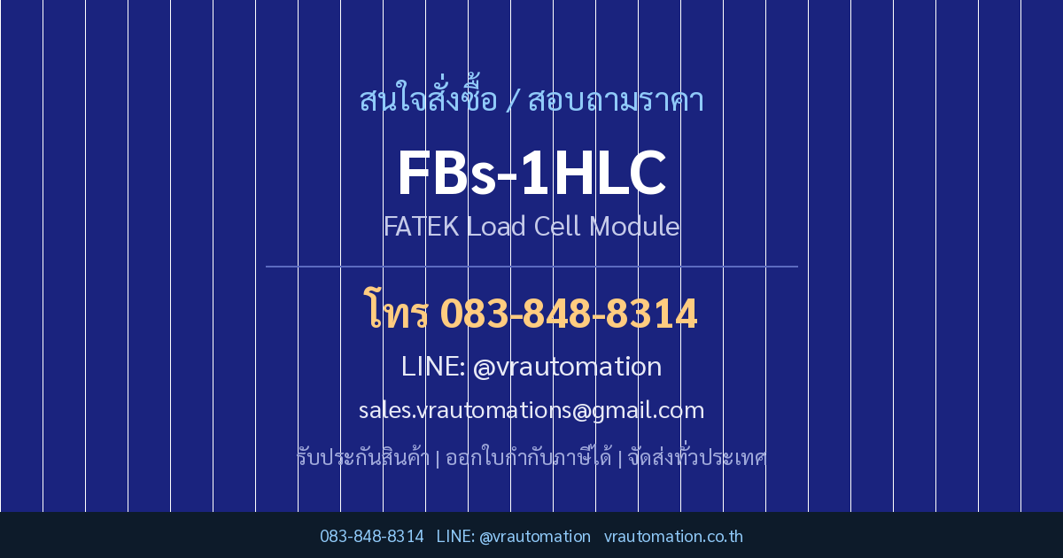 สั่งซื้อ FBs-1HLC FATEK VR Automation
