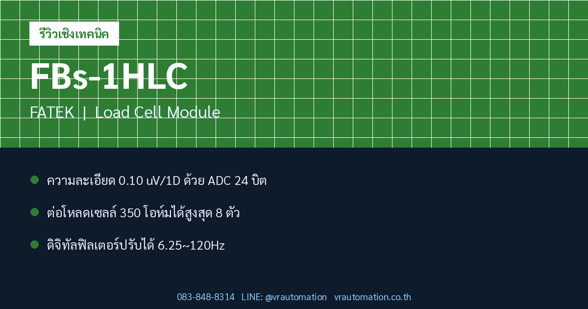 FBs-1HLC FATEK Load Cell Module