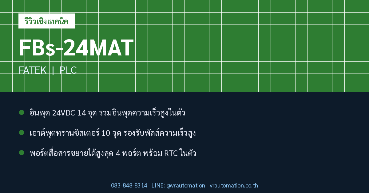 FBs-24MAT FATEK PLC