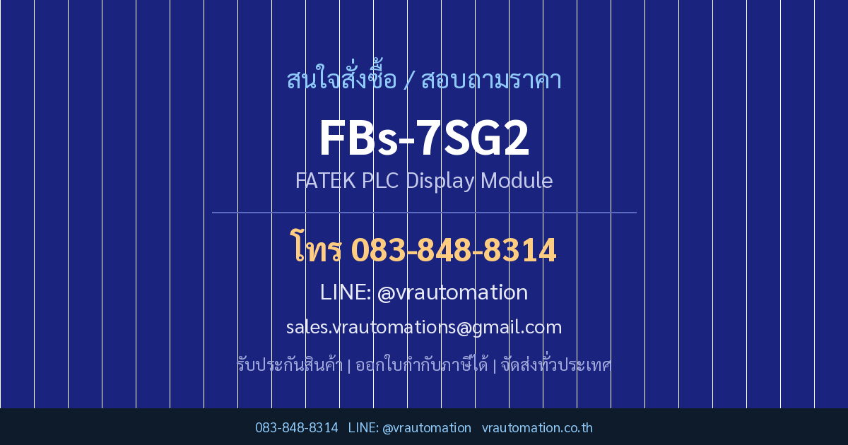 สั่งซื้อ FBs-7SG2 FATEK VR Automation