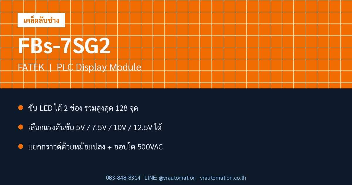 FBs-7SG2 FATEK PLC Display Module