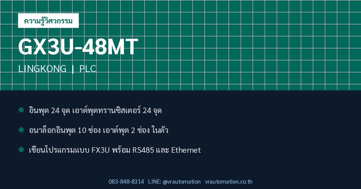 GX3U-48MT LINGKONG PLC