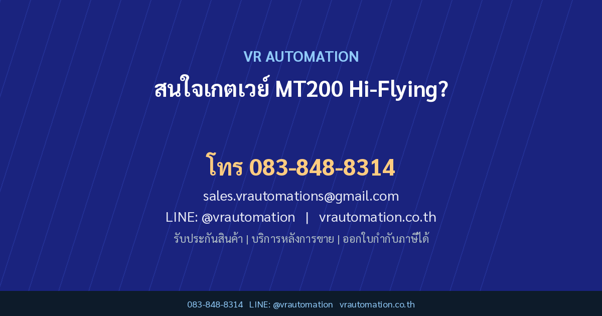 ติดต่อ VR Automation