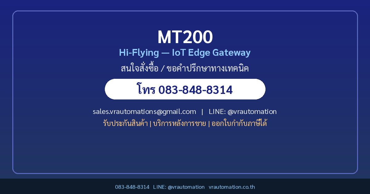 สั่งซื้อ MT200 Hi-Flying VR Automation