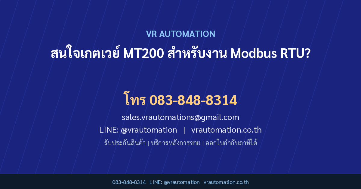 ติดต่อ VR Automation