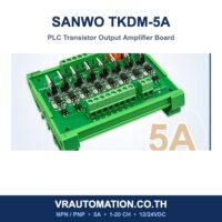 SANWO TKDM-5A | บอร์ดขยายสัญญาณทรานซิสเตอร์ PLC 8 ช่อง (PLC Transistor Output Amplifier Board) NPN/PNP 5A 12/24V DC