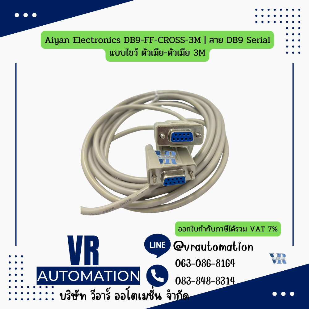 สายสื่อสาร Serial DB9 / Mini DIN8 | แบบต่อตรง แบบไขว้ ตัวผู้-ตัวเมีย ตัวเมีย-ตัวเมีย ตัวผู้-ตัวผู้ | 1.5M 3M 5M 10M - Image 13