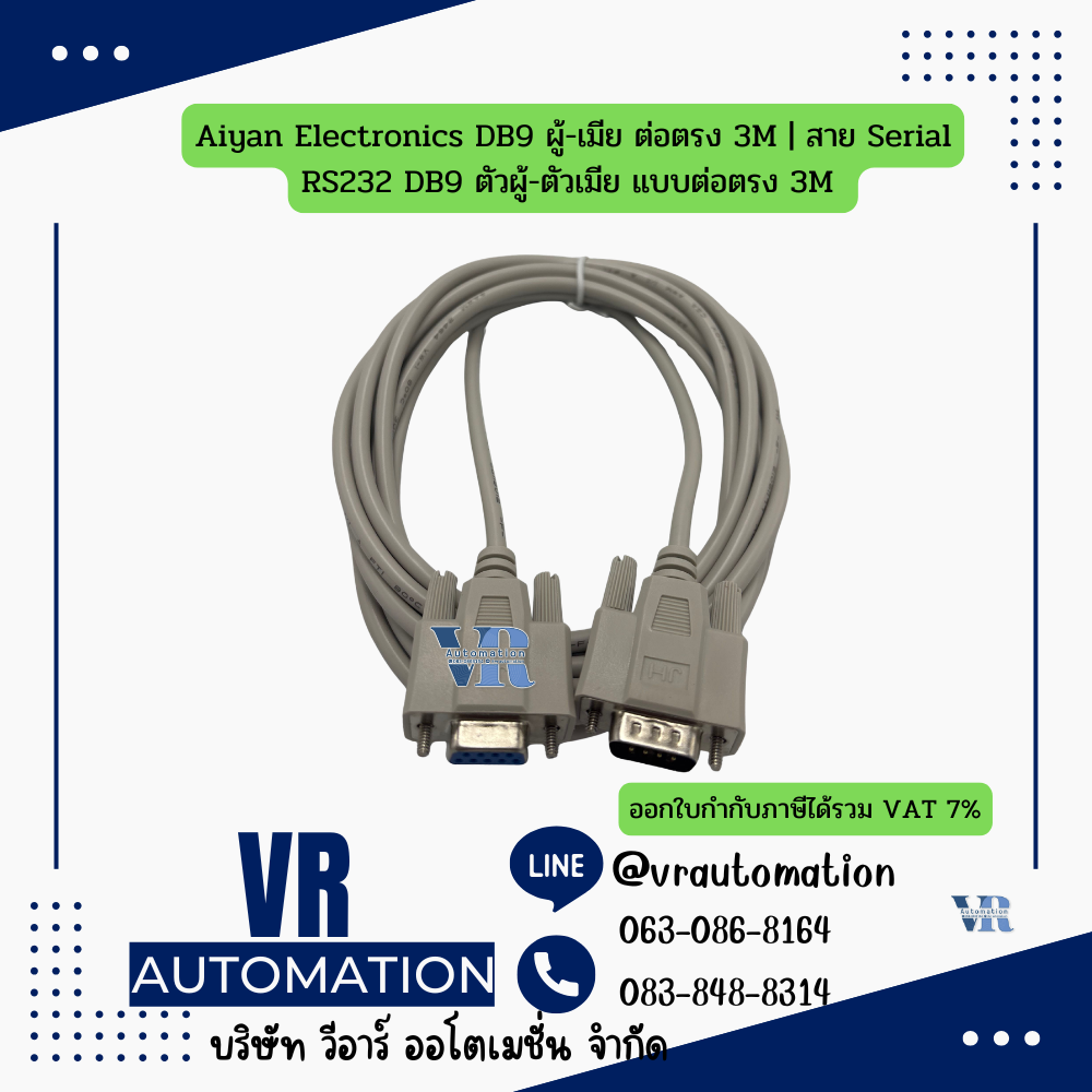 สายสื่อสาร Serial DB9 / Mini DIN8 | แบบต่อตรง แบบไขว้ ตัวผู้-ตัวเมีย ตัวเมีย-ตัวเมีย ตัวผู้-ตัวผู้ | 1.5M 3M 5M 10M - Image 3