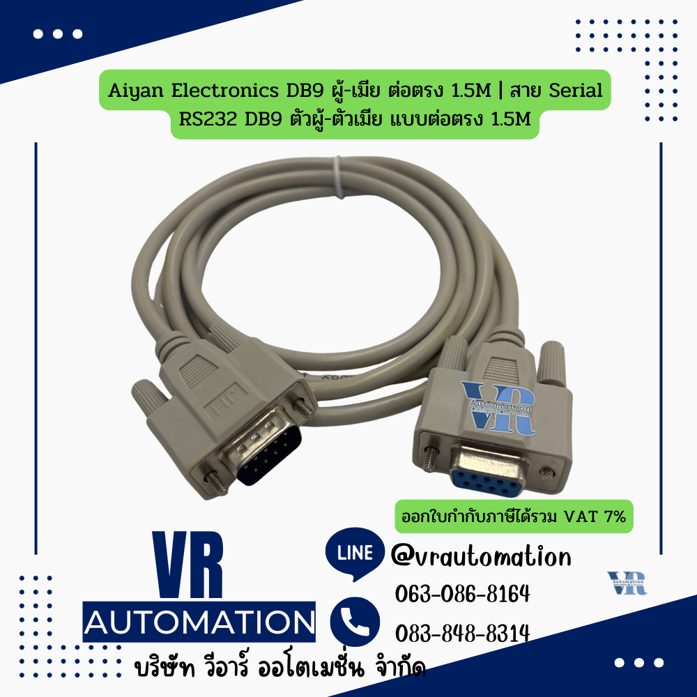 สายสื่อสาร Serial DB9 / Mini DIN8 | แบบต่อตรง แบบไขว้ ตัวผู้-ตัวเมีย ตัวเมีย-ตัวเมีย ตัวผู้-ตัวผู้ | 1.5M 3M 5M 10M - Image 10