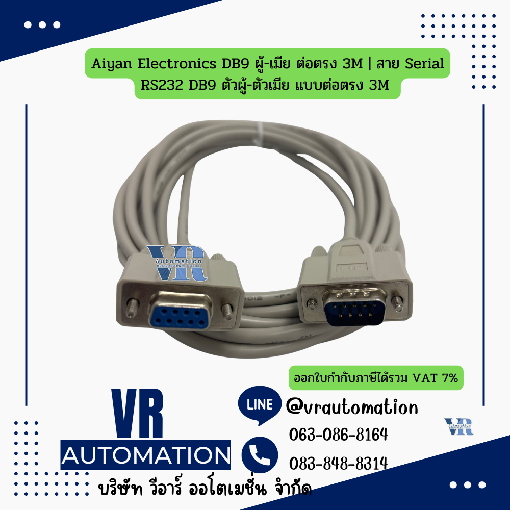 สายสื่อสาร Serial DB9 / Mini DIN8 | แบบต่อตรง แบบไขว้ ตัวผู้-ตัวเมีย ตัวเมีย-ตัวเมีย ตัวผู้-ตัวผู้ | 1.5M 3M 5M 10M - Image 4
