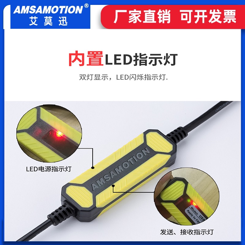 AMSAMOTION USB-CT/SK | สายดีบัก/โปรแกรมอินเวอร์เตอร์ Emerson CT/SK/SP/MP (VFD Debug Cable) | PD-5115 - Image 4