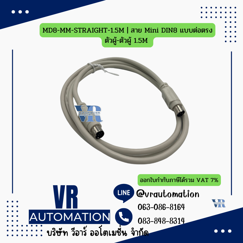 สายสื่อสาร Serial DB9 / Mini DIN8 | แบบต่อตรง แบบไขว้ ตัวผู้-ตัวเมีย ตัวเมีย-ตัวเมีย ตัวผู้-ตัวผู้ | 1.5M 3M 5M 10M - Image 6