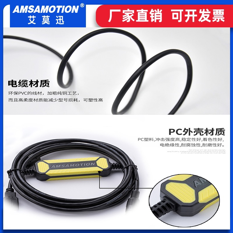 AMSAMOTION USB-CT/SK | สายดีบัก/โปรแกรมอินเวอร์เตอร์ Emerson CT/SK/SP/MP (VFD Debug Cable) | PD-5115 - Image 5
