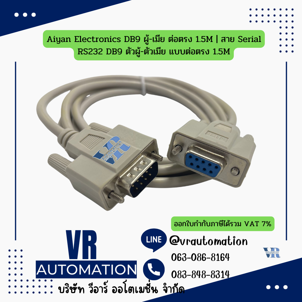 สายสื่อสาร Serial DB9 / Mini DIN8 | แบบต่อตรง แบบไขว้ ตัวผู้-ตัวเมีย ตัวเมีย-ตัวเมีย ตัวผู้-ตัวผู้ | 1.5M 3M 5M 10M - Image 12