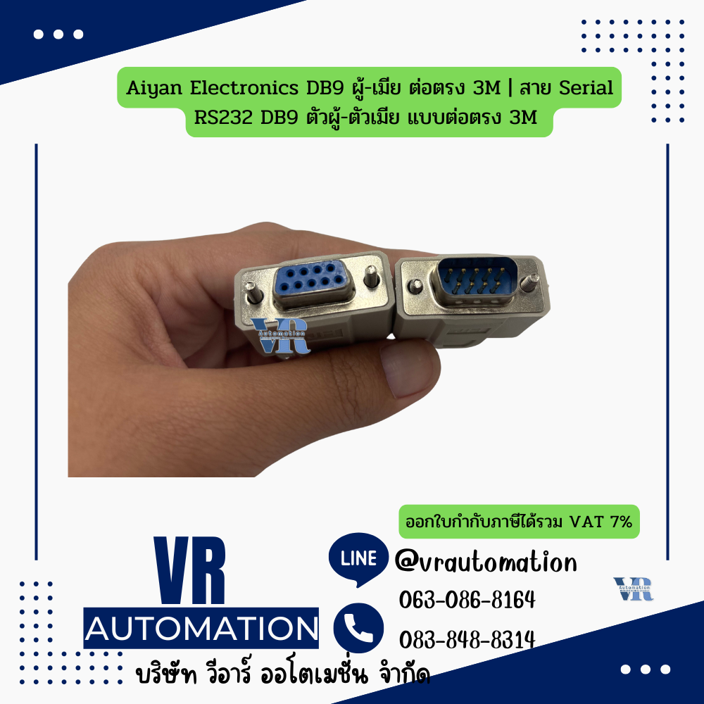 สายสื่อสาร Serial DB9 / Mini DIN8 | แบบต่อตรง แบบไขว้ ตัวผู้-ตัวเมีย ตัวเมีย-ตัวเมีย ตัวผู้-ตัวผู้ | 1.5M 3M 5M 10M - Image 2