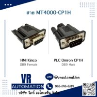 สาย MT4000-CP1H Kinco MT4000 HMI ต่อ PLC