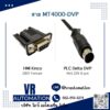 สาย MT4000-DVP Kinco MT4000 HMI ต่อ PLC