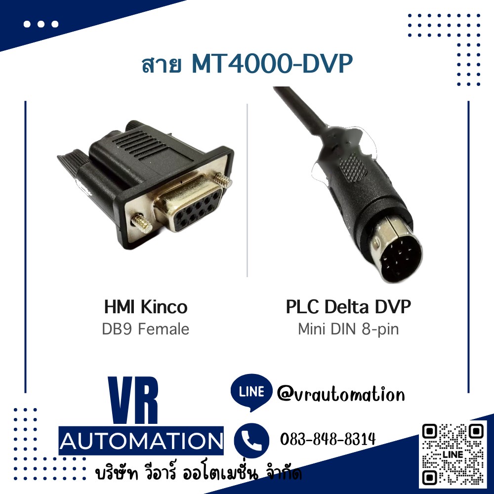 สาย MT4000-DVP Kinco MT4000 HMI ต่อ PLC