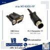 สาย MT4000-FP Kinco MT4000 HMI ต่อ PLC